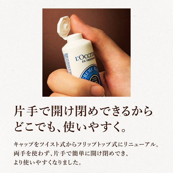 ハンドクリーム 30ml | L'OCCITANE（ロクシタン）のプレゼント・ギフト